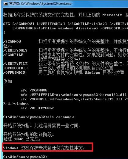 win7系统损坏怎么修复