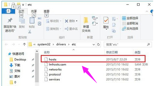 win7本地连接不见了怎么办