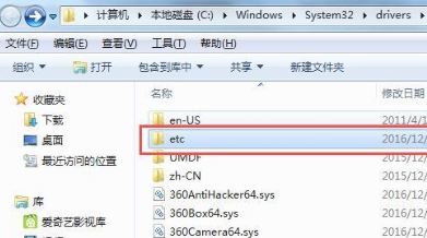 win7本地连接不见了怎么办