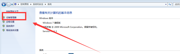 Win7蓝牙在哪里？Win7蓝牙的具体位置插图2