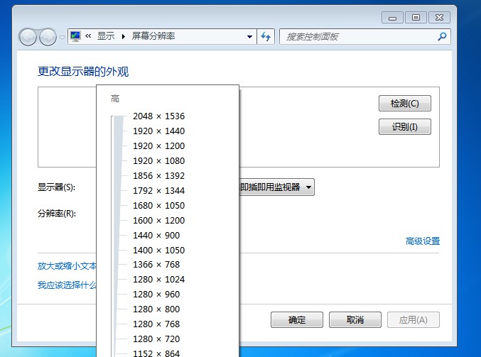 手把手教你win7桌面图标太大怎么变小