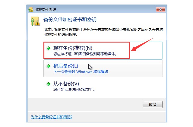 win7系统加密文件夹的方法