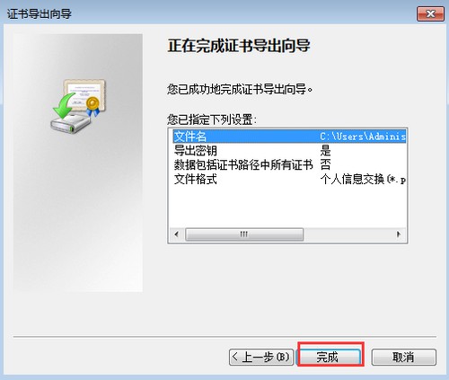 win7系统加密文件夹的方法