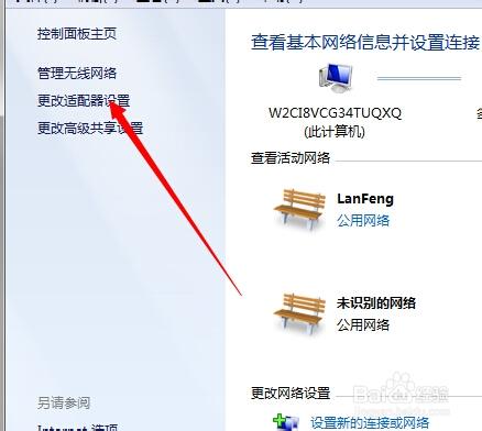 win7重装后连不上WiFi怎么办