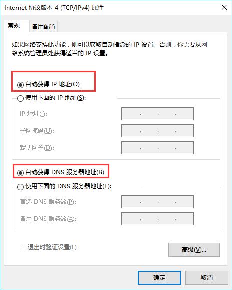 win7系统怎么解决本地连接没有有效的ip配置？