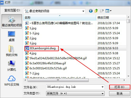 Win7电脑dwg格式如何打开？