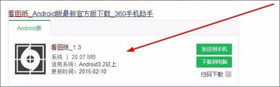 Win7电脑dwg格式如何打开？