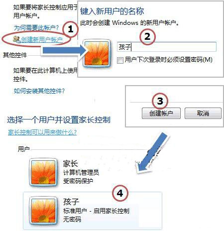 win7电脑家长控制无法打开如何解决？