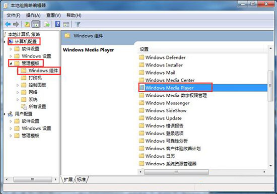 win7电脑开启防止媒体共享功能的方法？