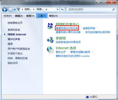 win7默认网关不可用如何解决
