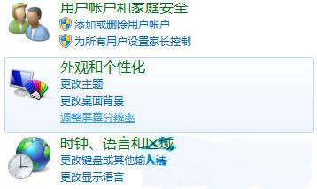 win7电脑使用屏幕旋转功能的方法？