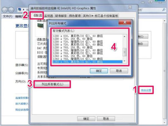 win7系统屏幕分辨率不能调如何解决？
