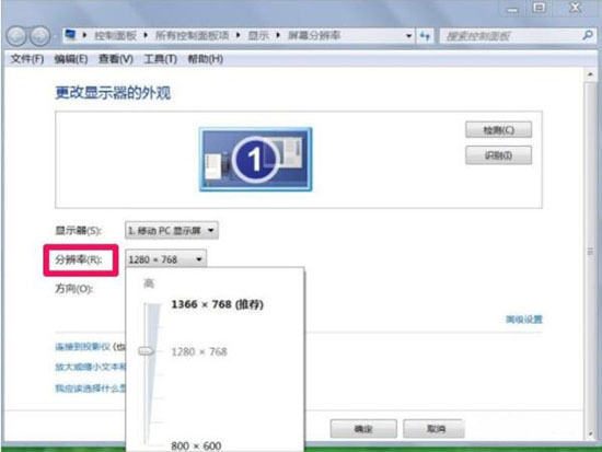 win7系统屏幕分辨率不能调如何解决？