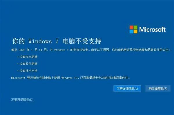 Win7最后补丁出现问题：部分用户壁纸黑屏