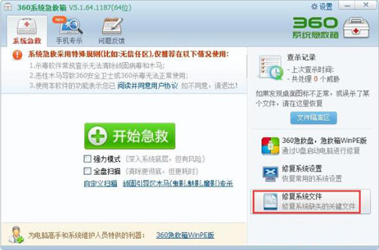 win7电脑找不到taskmgr.exe文件如何解决？
