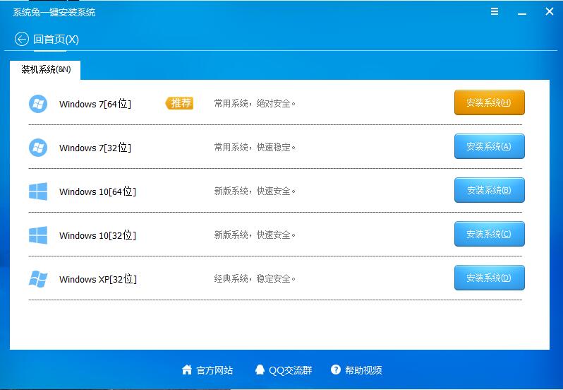 win7旗舰版重装系统后桌面变小怎么解决