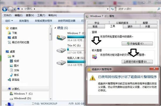 win7电脑提示数据错误循环冗余检查如何解决？
