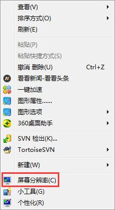 win7电脑屏幕显示brightness如何解决？