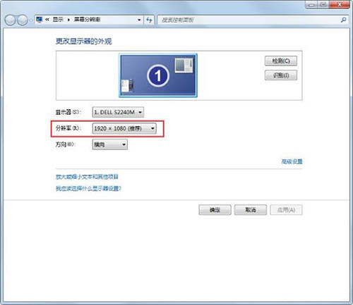 win7电脑屏幕显示brightness如何解决？