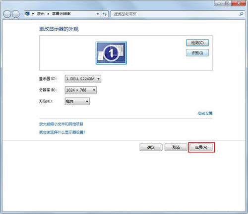 win7电脑屏幕显示brightness如何解决？