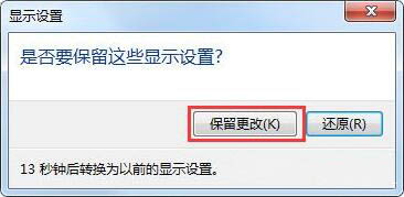 win7电脑屏幕显示brightness如何解决？
