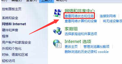 win7默认网关不可用怎么办？