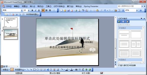 Win7电脑如何制作幻灯片？