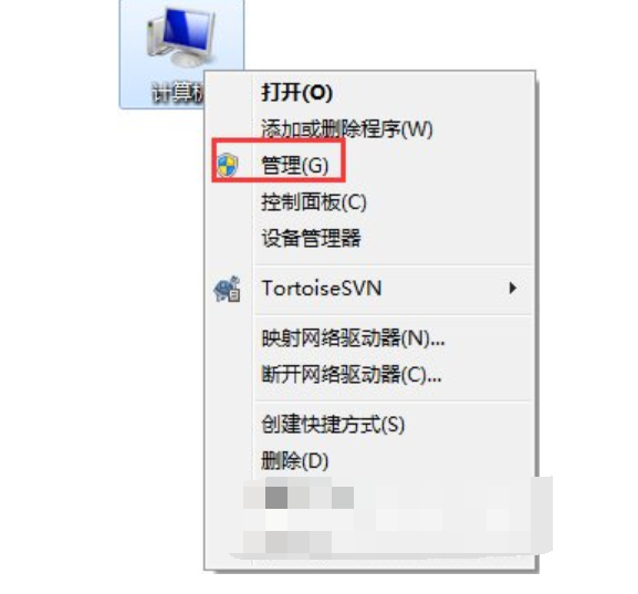 Win7关闭默认共享文件夹的方法