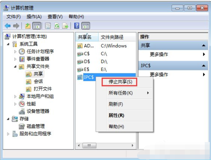 Win7关闭默认共享文件夹的方法