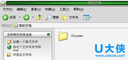 Win7系统在”我的文档“中无法找到CF截图的方法