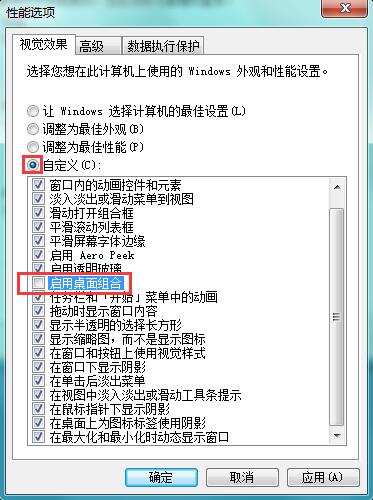 Win7电脑播放视频有锯齿怎么办？