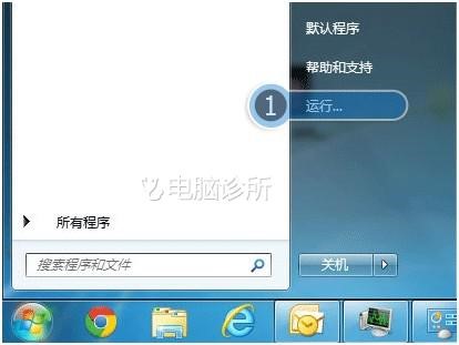  win7电脑开始菜单里没有注销怎么办？