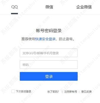 腾讯文档网页版入口 腾讯文档网页版登录入口地址分享