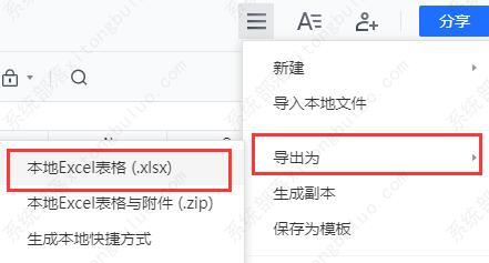 腾讯文档网页版怎么保存？腾讯文档网页版教程分享