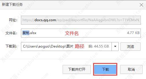 腾讯文档网页版怎么保存？腾讯文档网页版教程分享