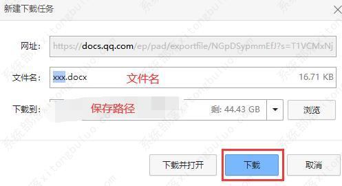 腾讯文档网页版怎么保存？腾讯文档网页版教程分享