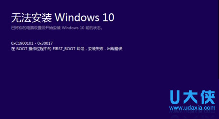 win7升级win10遇到错误0xC1900101-0x40019的解决方法