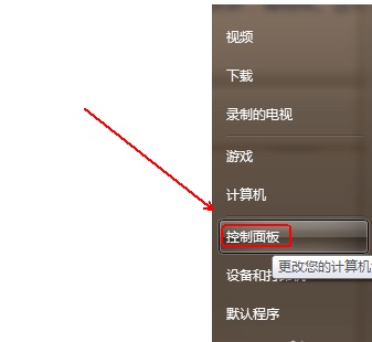 Win7电脑关闭uac的操作方法