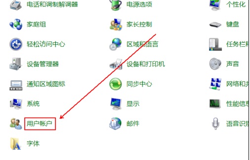 Win7电脑关闭uac的操作方法