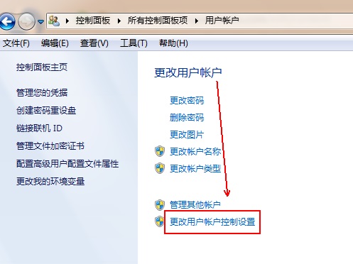 Win7电脑关闭uac的操作方法