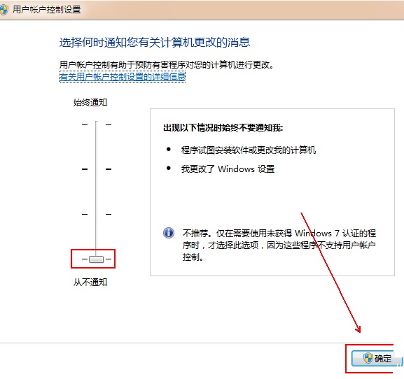 Win7电脑关闭uac的操作方法