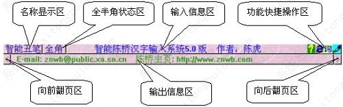陈桥五笔输入法怎么输出繁体生僻字？陈桥五笔输入法用法教程