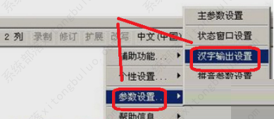陈桥五笔输入法怎么输出繁体生僻字？陈桥五笔输入法用法教程