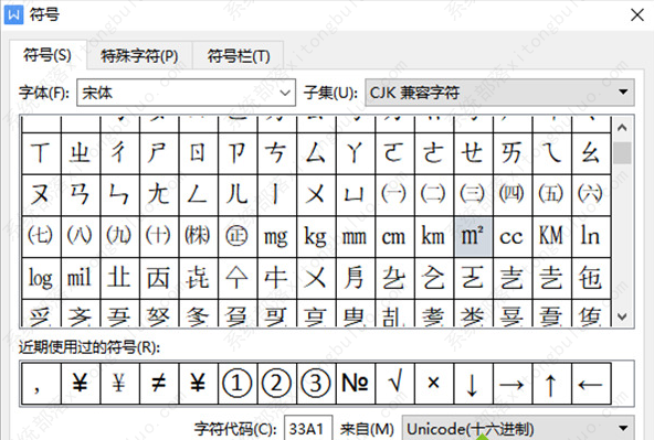 电脑平方米符号怎么打m2？三种平方米符号㎡的输入方法