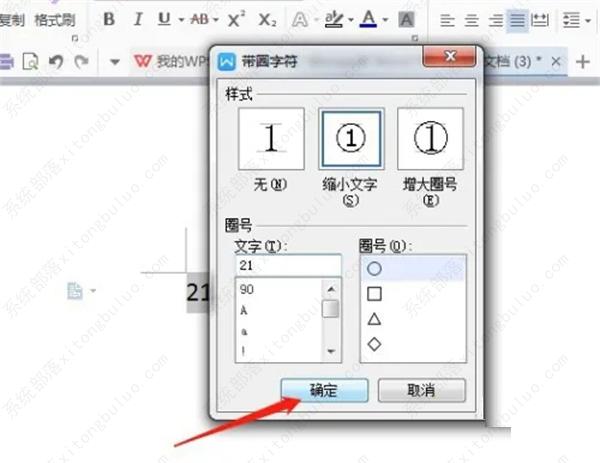 圆圈数字符号怎么打？数字序号带圈1到100输入教程