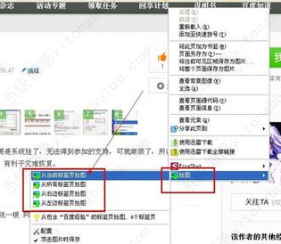 火狐浏览器怎么快速保存图片到电脑？
