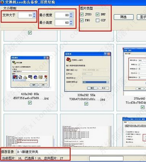 火狐浏览器怎么快速保存图片到电脑？
