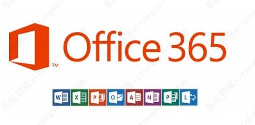 office365和office2021有何区别？office365和office2021区别详解