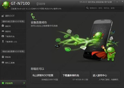 绿豆刷机神器怎么刷机？绿豆刷机神器电脑版教程