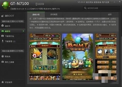 绿豆刷机神器怎么刷机？绿豆刷机神器电脑版教程